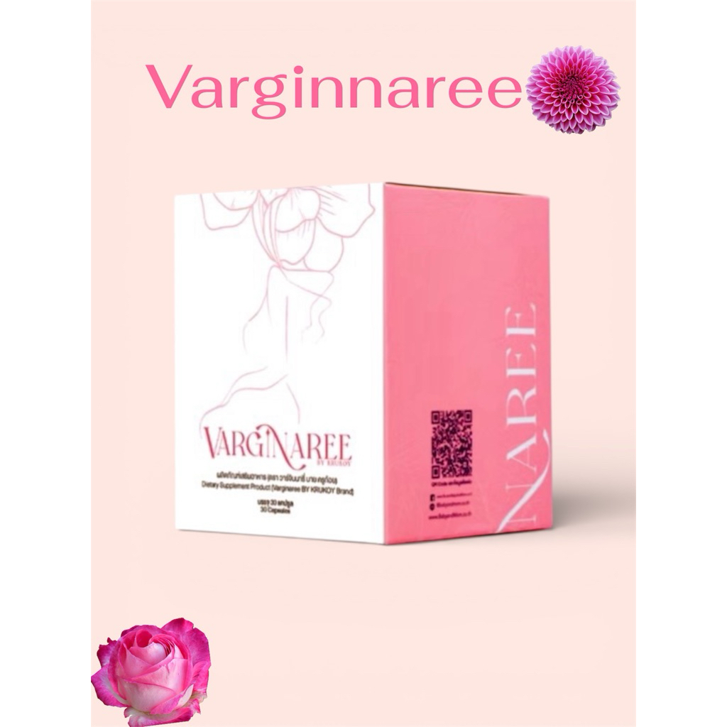 Varginaree วาร์จินนารี่ วิตามินครูก้อย กล่อง (30แคปซูล) ไข่สาว คืนความสาว เวอร์จิน