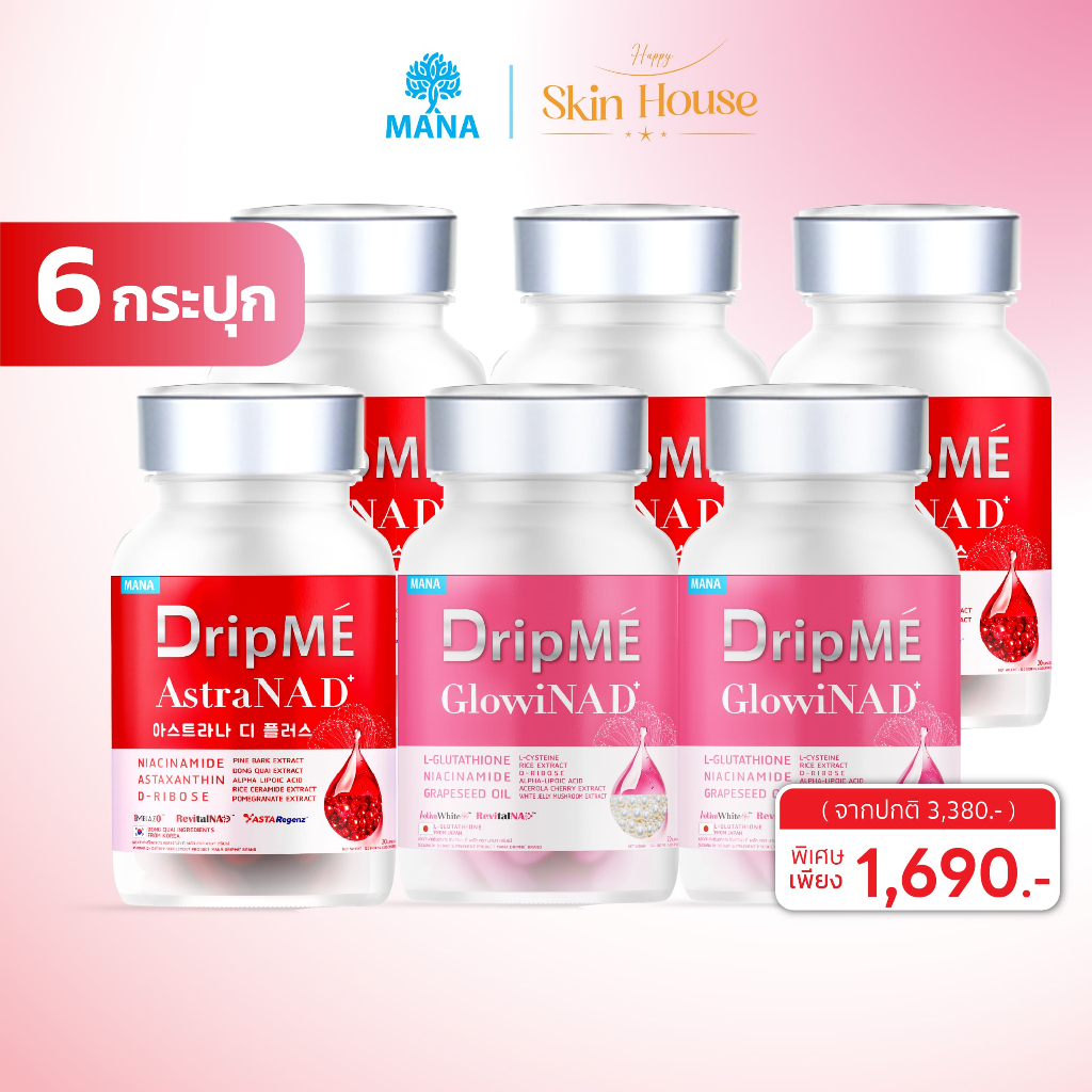[💥𝑷𝒓𝒐𝒎𝒐𝒕𝒊𝒐𝒏‼️ พิเศษ] MANA DripME AstraNAD+ วิตามินดริปผิวโกงอายุ ต้านแก่ มานาดริปเม ชองแท้💯