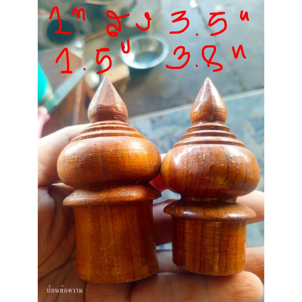 หัวเสาไม้สักแบบทาสีมาแล้ว แบบอุด ขนาด 1.5" 1"