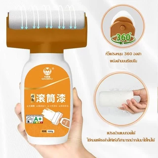 สีทาผนัง ลูกกลิ้งใหญ่ ลบรอยผนัง สีทาผนังพร้อมลูกกลิ้ง สีขาว 500g สีผนัง, กันน้ำ, ม้วนซ่อมผนัง, แห้งเร็ว, ม้วนซ่อม