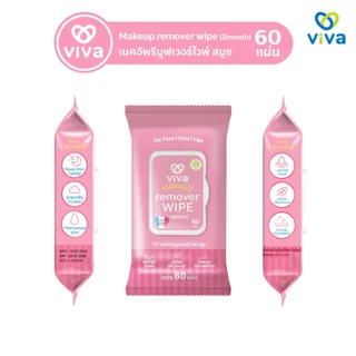 Viva เมคอัพรีมูฟเวอร์ไวพ์ สูตร สมูธ ขนาดใหญ่ 60 แผ่น (1ห่อ) คู่กับ สูตรสมูธ ขนาดพกพา 20 แผ่น (1ห่อ)