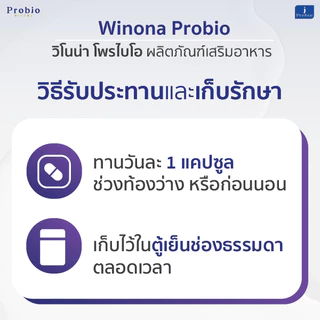 เซตเคลียร์ชูการ์...บอกลาน้องไข (วิโนน่า โพรไบโอ สูตร1 + วิโนน่า โพรไบโอ สูตร3)
