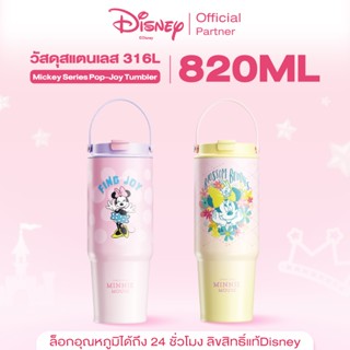 Disney แก้วน้ำความจุใหญ่รุ่นคอลเล็กชันแท้ แข็งแรงเก็บความร้อ…