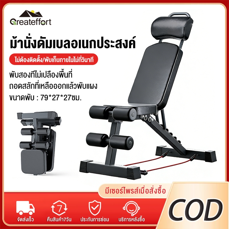 🔥ม้านั่งออกกำลังกาย เก้าอี้ยกดัมเบล ม้านั่งฟิตเนส ม้านั่งยกน้ำหนัก ม้านั่งดัมเบล เก้าอี้ยกน้ำหนัก ม้านั่งบริหารร่างกาย
