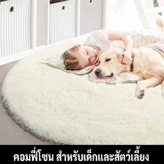 THE พรมกลม พรมปูพื้นห้องนอน พรมแต่งห้อง กันลื่น ซักได้ 60/80/100/120ซม