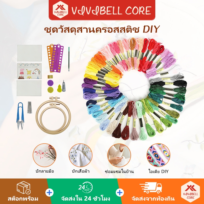 VIVIBELL 100/50 สี DIY ชุดเย็บปักถักร้อยข้ามเย็บผ้าเหมาะสำหรับผู้เริ่มต้นเสื้อผ้ามือเย็บผ้า
