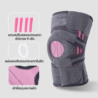 สายรัดเข่า ที่พยุงเข่า รุ่น Full Support ป้องกันการเจ็บเข่า มีซิลิโคนกันกระแทก
