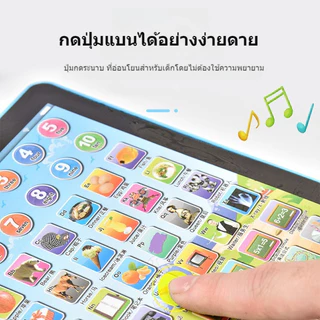 JoyToys การเรียนรู้ภาษาแท็บเล็ตสำหรับเด็ก, หน้าจอสัมผัสเพื่อการศึกษาของเล่นแท็บเล็ตไฟฟ้า iPad ของเล่นพัฒนาการเด็ก