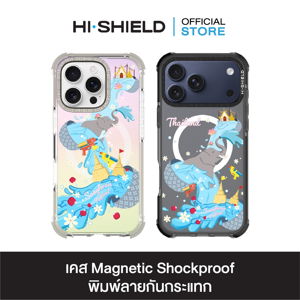 HI-SHIELD Magsafe Shockproof Case รุ่น Thailand S201 [iPhone17/iPhone16/iPhone15/iPhone14] - เคสแม่เ