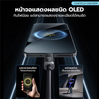 CUKTECH CMC615P 6A 240W สายชาร์จแม่เหล็ก มีจอ USB-C to USB-C รองรับชาร์จเร็ว PD3.1 มี E-Marker Chip -2Y