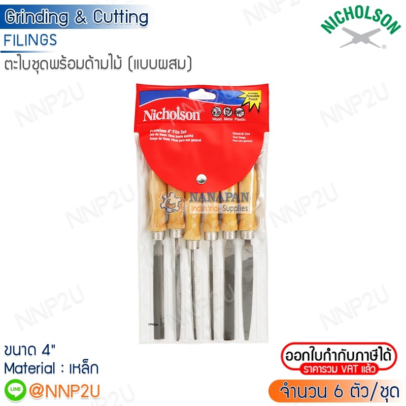 NICHOLSON ตะไบชุด นิโคสัน แบบผสม ขนาด 4" (6 ตัว/ชุด)