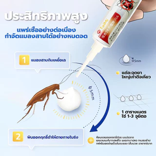 💥ล่อกินปุ๊บ ตายยกรัง! เจลเหยื่อกำจัดแมลงสาบ 35g ยาฆ่าแมลงสาบ เห็นผลเร็ว ไม่กลับมา ใช้ในบ้าน ห้องครัว ห้องน้ำ ใช้ง่าย