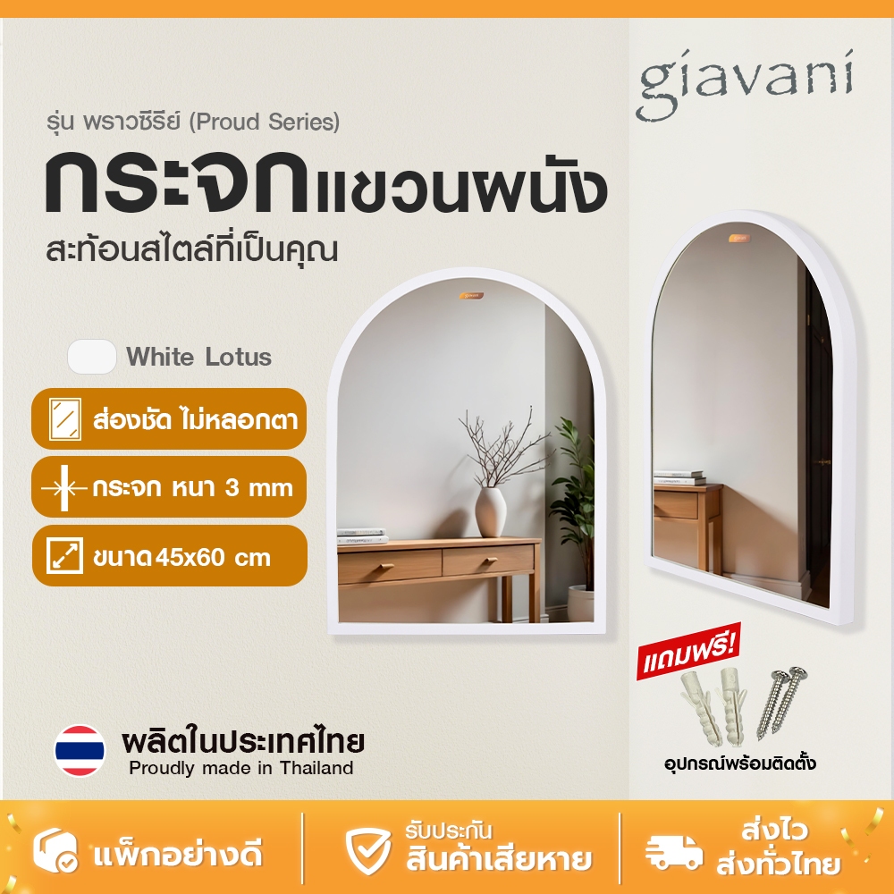 กระจก รุ่นพราว ทรงโดม ขนาด 45x60 ซม. มี 4 สีให้เลือก ส่องสวย ไม่หลอกตา ติดผนัง กระจกแต่งหน้า Made in