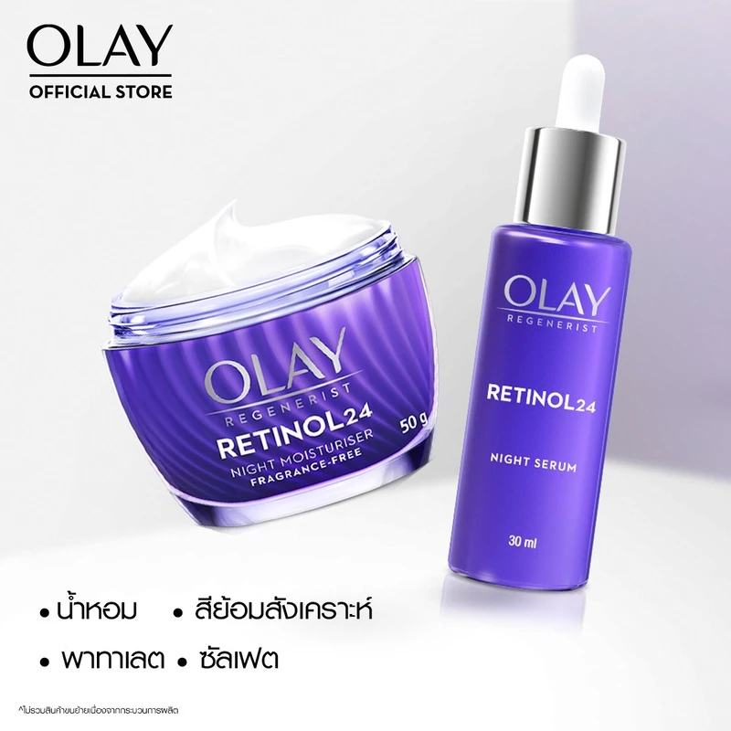 OLAY Retinol24 Night Moisturizer ครีมกลางคืน 50 กรัม แพ็คคู่ thumbnail 7