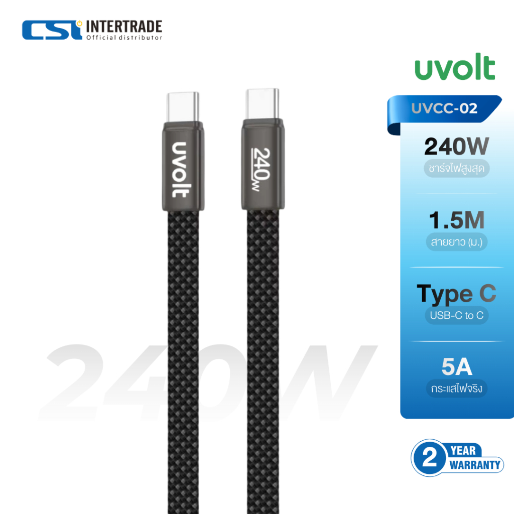 UVOLT สายชาร์จเร็ว 240W USB-C to USB-C (Type C) DATA Cable สายถักทนทาน ยาว 1.5 เมตร รุ่น UVCC-02