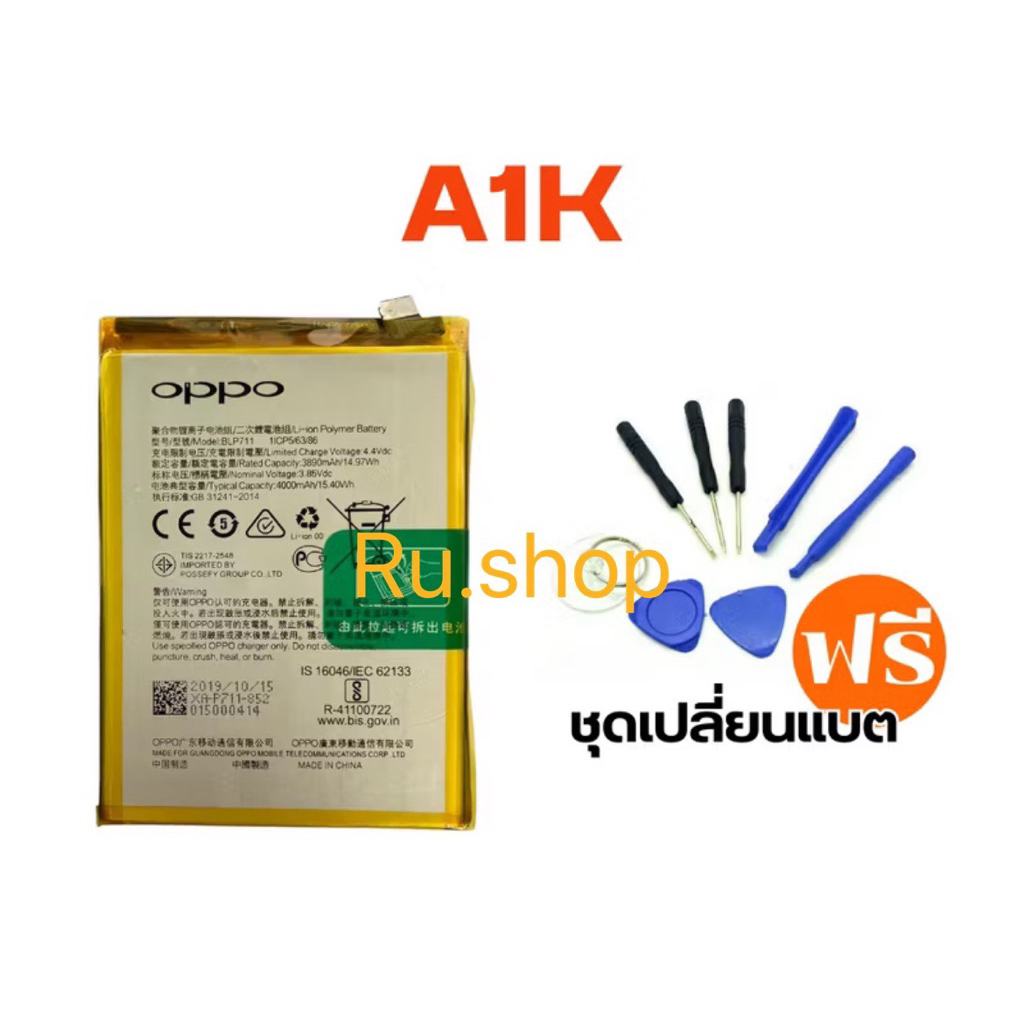<แบตเตอรี่>Oppo A1K  แบต A1K  | Model BLP711 Battery Oppo ฟรีเครื่องมือเปลี่ยนแบต 1 ชุด/พร้อมส่ง