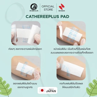 【กล่อง/10 เมตร】 NICHIBAN Cathereeplus Roll Plaster ฟิล์มปิดแผลบางใส กันน้ำ ไม่มีแผ่นซึมซับ พลาสเตอร์ปิดแผล