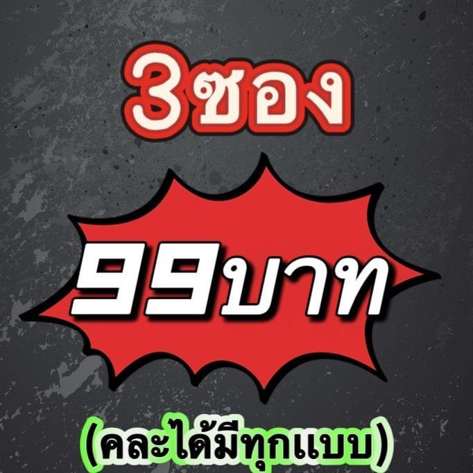 สุ่มสี เหยื่อตกปลา3ซอง99 เหยื่อยางตกปลาหลิวกาฬสินธุ์