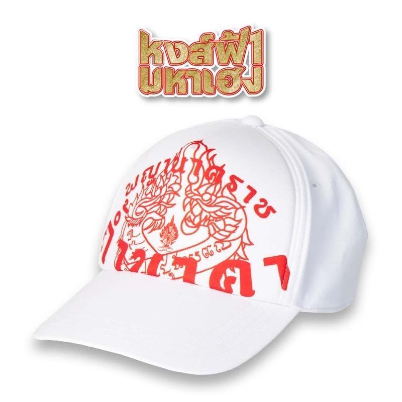 หมวก ISSUE X CAVE NAGA CAP BLACK / WHITE หมวก CAP พญานาคราช ถ้ำนาคา ปู่อือลือ หงส์ฟ้ามหาเฮง