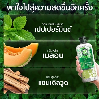 เฮอร์บัล เอสเซนส์ ครีมนวดผม ดีทอกซ์ แอนด์ ชายน์ กรีน ที แอนด์ มินต์ แฮร์แคร์ 400 มล.