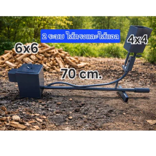 ชุดจุดน้ำมันเครื่องเก่า พร้อมพัดลมหอยโข่ง มีสองระบบใน1ชุด และเฉพาะไส้ตรง