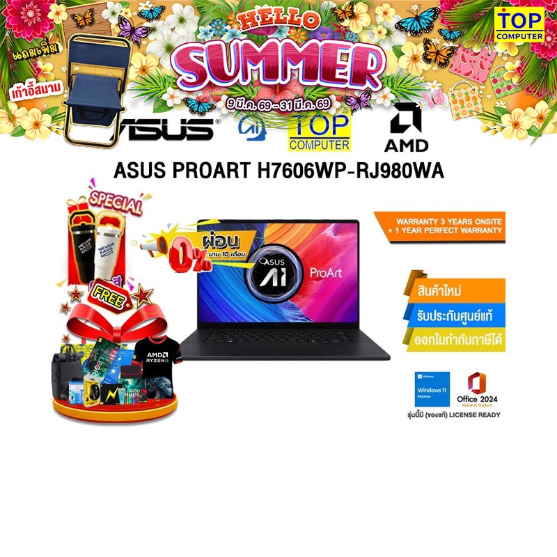 [ผ่อน 0% 10 เดือน]ASUS PROART H7606WP-RJ980WA /Ryzen AI 9 HX 370/ประกัน 3 Years Onsite + 1 Year Perf