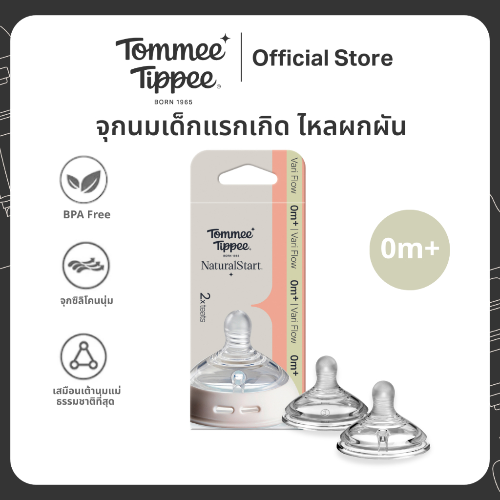 Tommee Tippee - NS 2PK ® SOFT TEAT- VARIFLOW