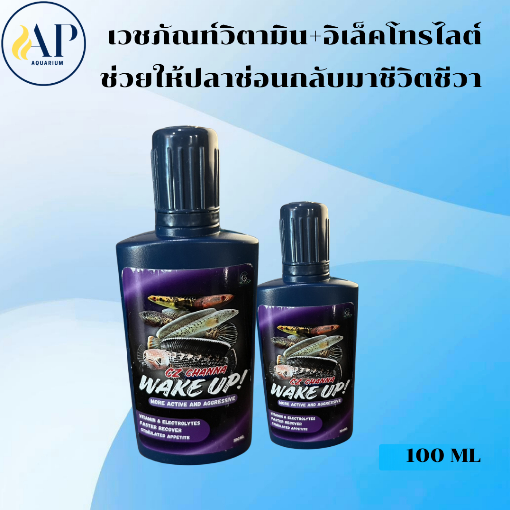 CZ Wake up วิตามิน+อิเล็คโทรไลต์ ช่วยให้ปลาช่อน (กลุ่มน้ำอุ่นและน้ำเย็น) กลับมาชีวิตชีวาอีกครั้ง