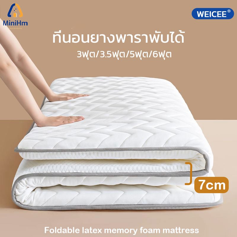 WEICEE ที่นอนยางพารา ของแท้100% ที่นอน ลาเท็กซ์ + เมมโมรี่โฟม สัมผัสนุ่มแน่น การสนับสนุนที่เพียงพอ