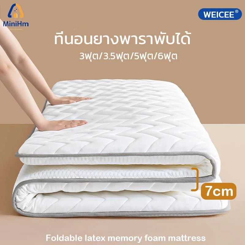 WEICEE ที่นอนยางพารา ของแท้100% ที่นอน ลาเท็กซ์ + เมมโมรี่โฟม สัมผัสนุ่มแน่น การสนับสนุนที่เพียงพอ