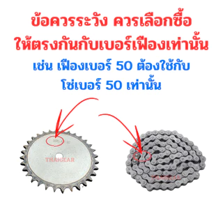 ส่งด่วน 1-3 วัน โซ่ สำหรับเฟืองเบอร์ 40 50 60 ยาว 3 เมตร หรือ 300 เซนติเมตร