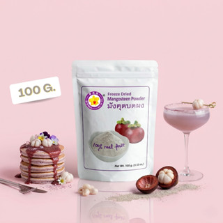 มังคุดบดผงฟรีซดราย 100 กรัม Thaiaochi (มังคุดแท้ 100%) ใช้ได…