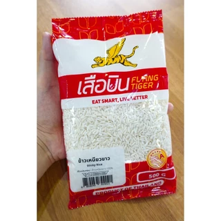 ข้าวเหนียวขาว 500 กรัม ตรา เสือบิน | Sticky Rice