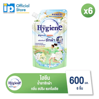 ไฮยีน เอ็กซ์เพิร์ท วอช น้ำยาซักผ้า กลิ่นสปริง แมกโนเลีย 600 มล. แพ็ค6ถุง