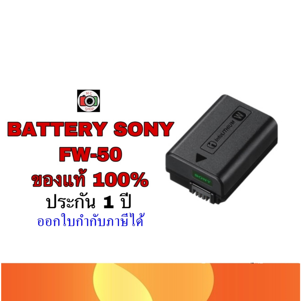 พร้อมส่ง✅BATTERT&CHARGER SONY FW-50 ของแท้ 100% มีประกัน 6 เดือน