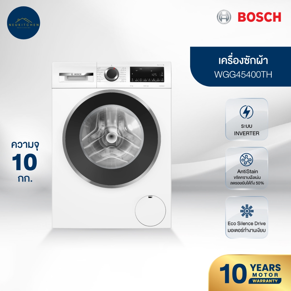 BOSCH เครื่องซักผ้าฝาหน้า WGG45400TH
