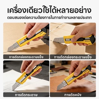 คัตเตอร์ Maybuck รุ่น X-201 / Z-302 / Z-305 ขนาด 9 มม. และ 18 มม. เปลี่ยนได้ด้วยใบมีด