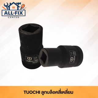 TUOCHI บล็อกลม 4 เหลี่ยม 6 หุน 1 นิ้วเหล็กโครมวานาเดียม แข็งแกร่ง ทนทาน สำหรับอู่รถใหญ่