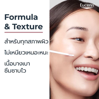 Eucerin SPOTLESS BRIGHTENING THIAMIDOL SPOT CORRECTOR 5 ML คอร์เรคเตอร์แต้มลดเลือนจุดด่างดำฝังลึก