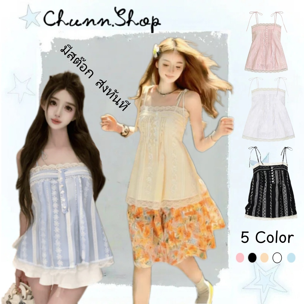 Chunn พร้อมส่ง🍒เสื้อสายเดี่ยว ยางยืด ลูกบานกระดุมหัวใจ งานลูกไม้เลส ผ้าปั้มนูนลายดอก น่ารัก สไตล์เกาหลี แฟชั่นสุดฮิต