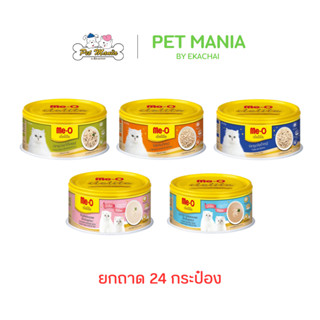 Me-o Delite มีโอ ดีไลท์ (24กระป๋อง) ขนาด 80 กรัม