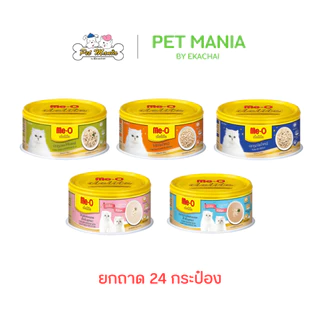 Me-o Delite มีโอ ดีไลท์ (24กระป๋อง) ขนาด 80 กรัม
