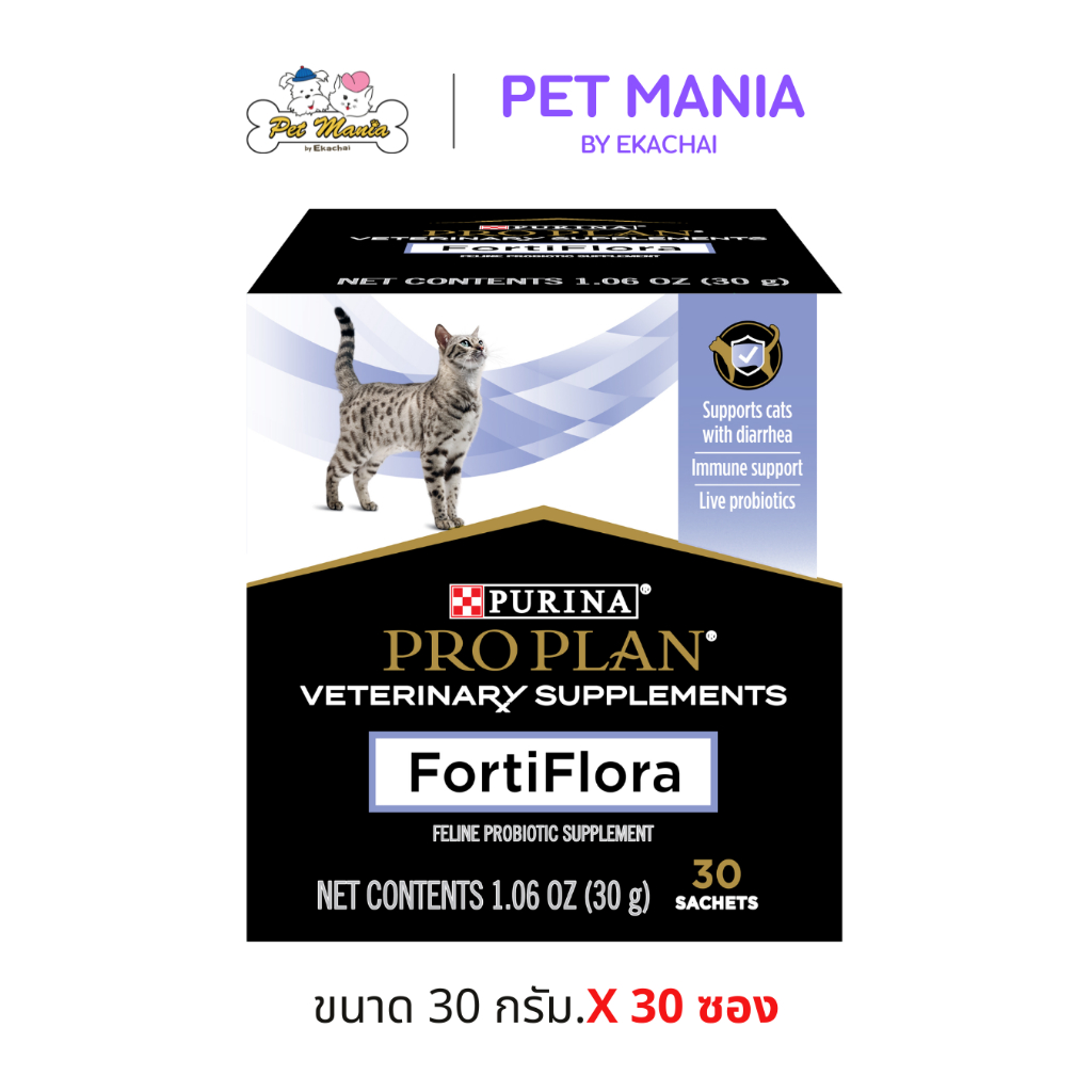 Pro Plan Veterinary Diets FortiFlora Feline Probiotic ผงโรยอาหารเสริมโพรไบโอติกสำหรับแมว ขนาด1.06 ออนซ์ (30กรัม)X30ซอง
