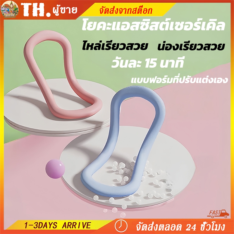 ห่วงแหวนโยคะ ขนาด 23×12cm วัสดุ EVA นุ่มนวล ปลอดภัย สีชมพู อุปกรณ์โยคะสำหรับลดน้ำหนัก ลดไขมัน