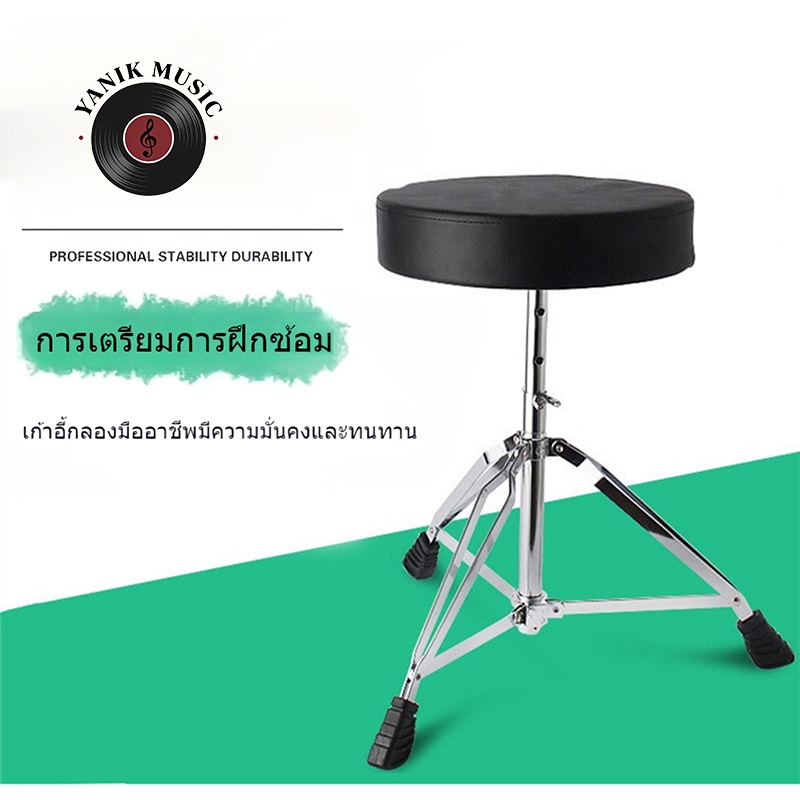 Drum chair McQueen เก้าอี้กลอง อานม้า เบาะใหญ่ นั่งสบาย เบาะทรงสามเหลี่ยมอานม้า เก้าอี้ รุ่นเก้าอี้กลองขาโลหะชุปโครเมียม