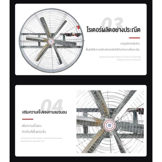 พัดลมอุตสาหกรรม กําลังไฟ 1000W ลมแรง ทนทาน ใช้งานยาวนาน พัดลมตั้งพื้น fan รับรองTIS
