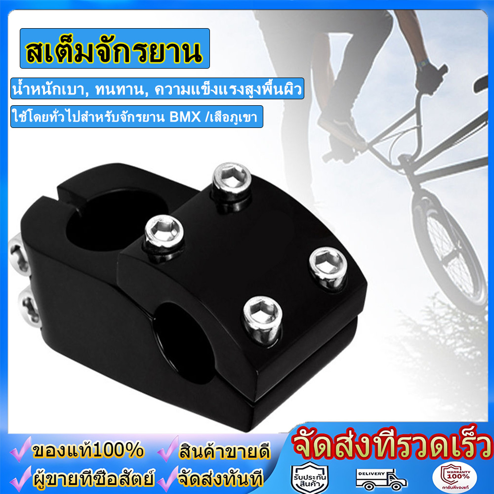 22.2มม. BMX ก้านจักรยานอลูมิเนียมอัลลอยด์ก้านจักรยานสำหรับปีนเขาชิ้นส่วนจักรยานเสือภูเขาบินตายแล้ว