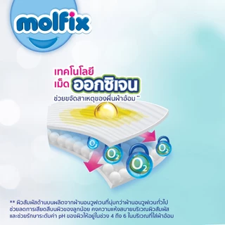Molfix ผ้าอ้อมเด็กโมลฟิกซ์ ออกซิเจน ไซซ์ XL 44 ชิ้น