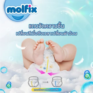 Molfix ผ้าอ้อมเด็กโมลฟิกซ์ ออกซิเจน ไซซ์ XL 44 ชิ้น