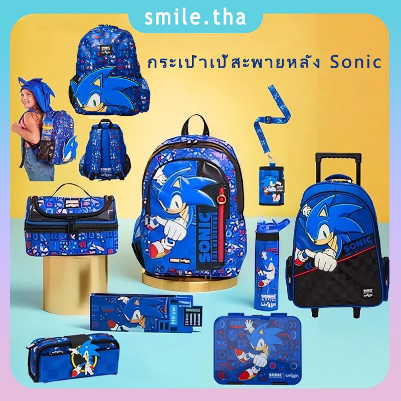 กระเป๋าเป้สะพายหลังคลาสสิค Sonic สำหรับนักเรียนชั้นประถมศึกษา